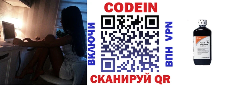 Codein напиток Lean (лин)  МЕГА ONION  Нариманов 