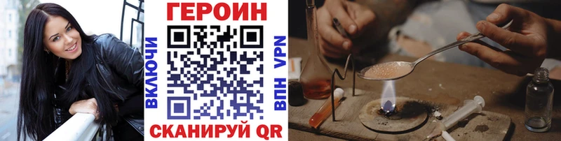 Героин белый  Нариманов 