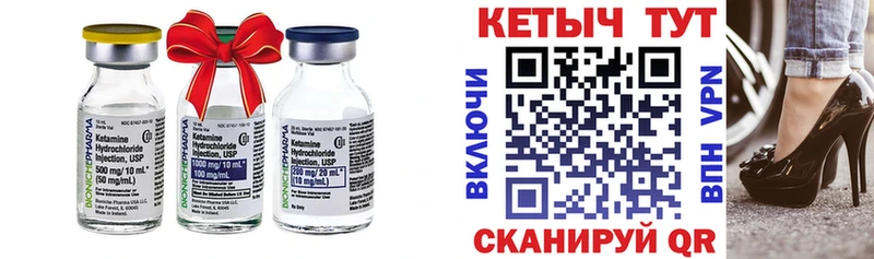 Кетамин ketamine  как найти наркотики  Нариманов 