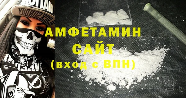 амфетамин Беломорск