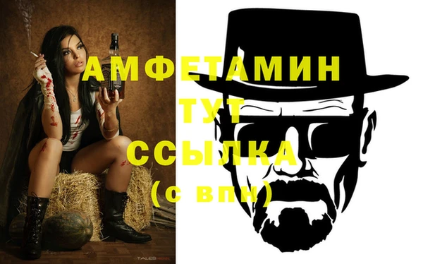 амфетамин Беломорск